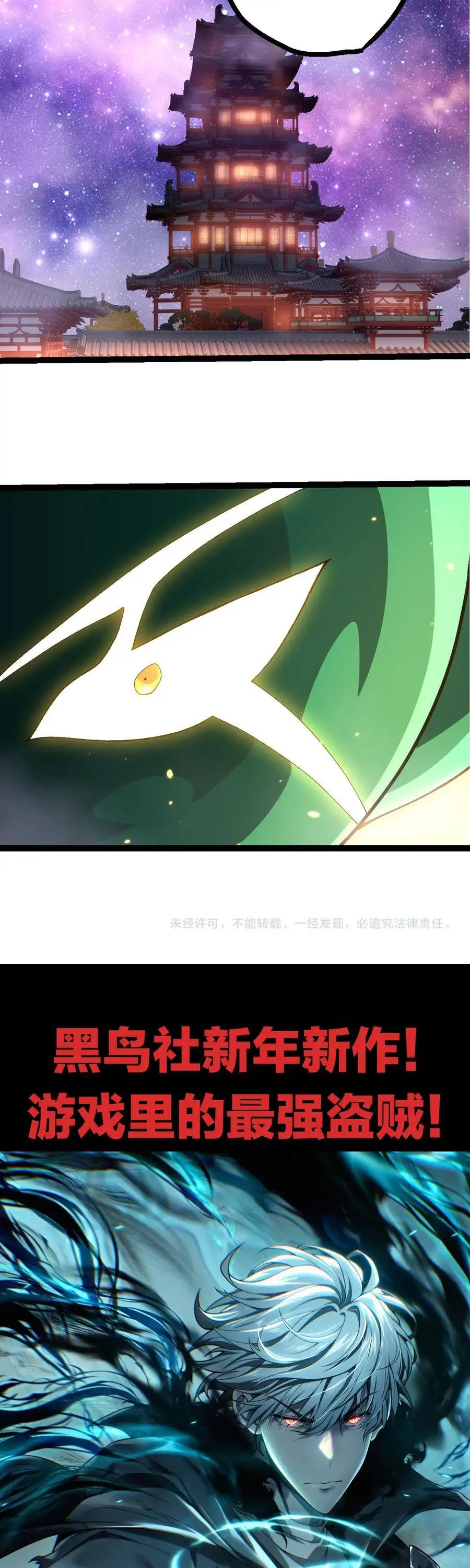 Chapter 536 - Image 25