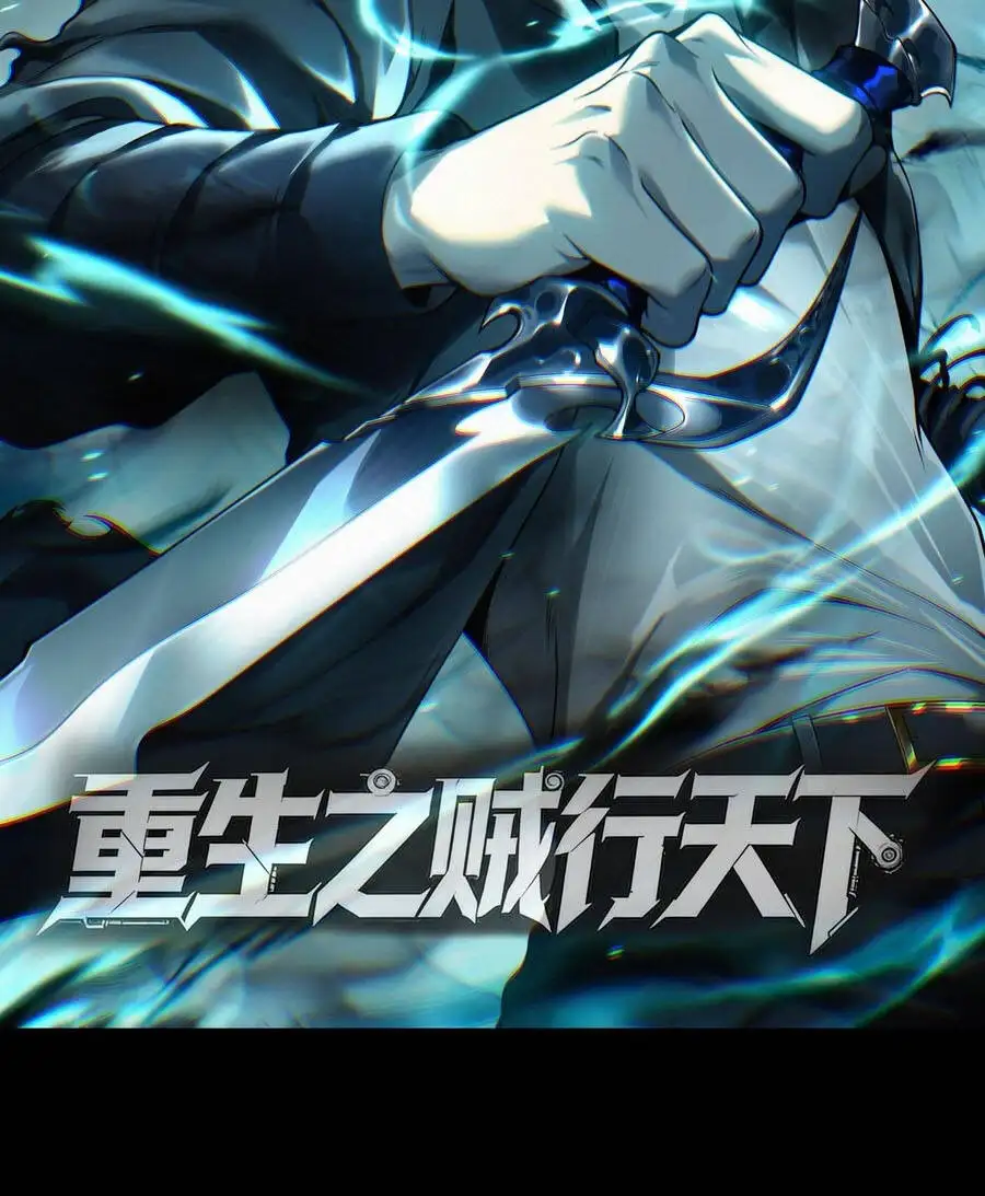 Chapter 536 - Image 26