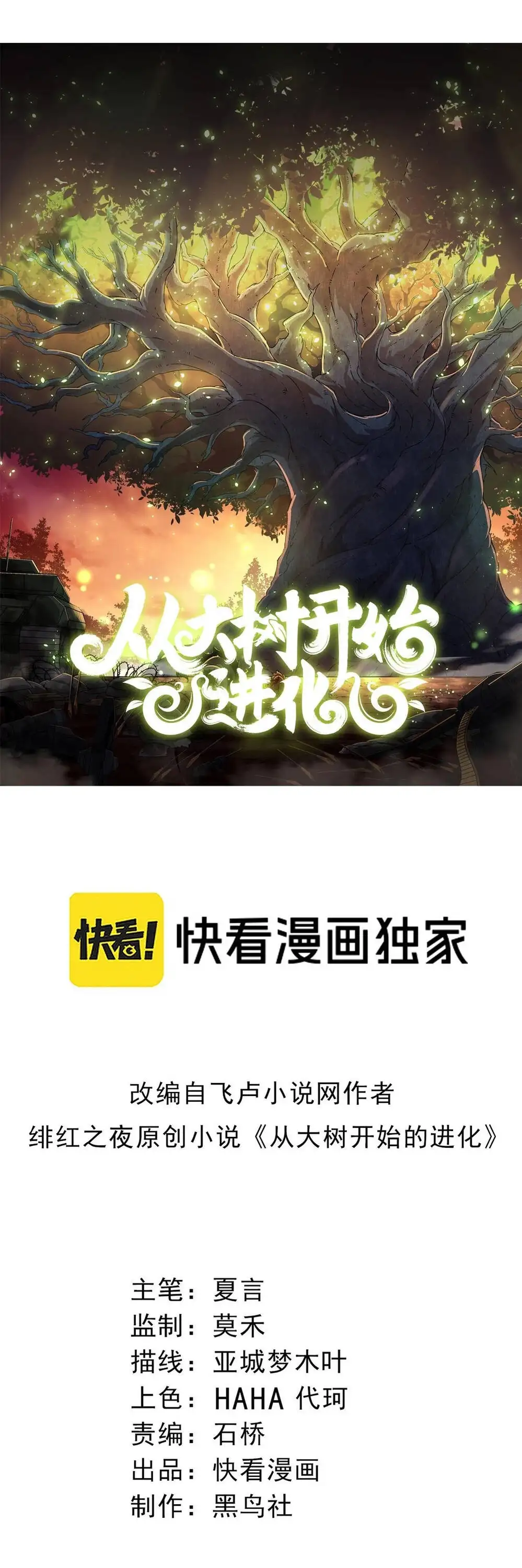 Chapter 543 - Image 1