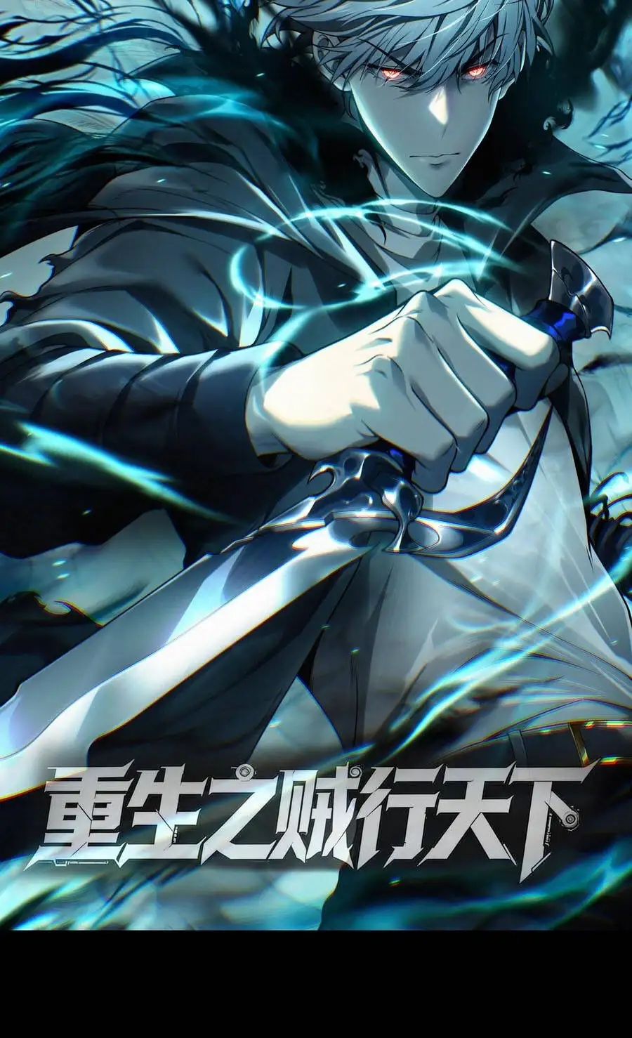 Chapter 546 - Image 26