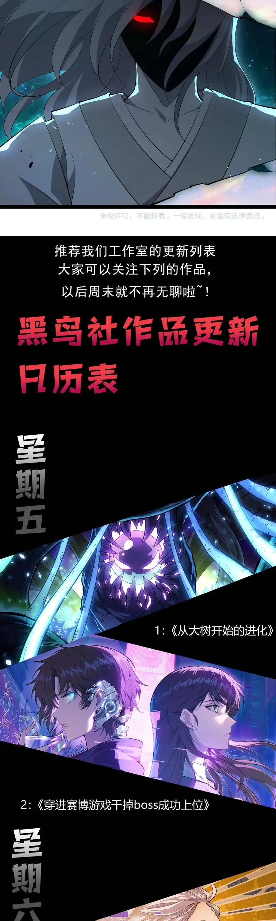 Chapter 547 - Image 25