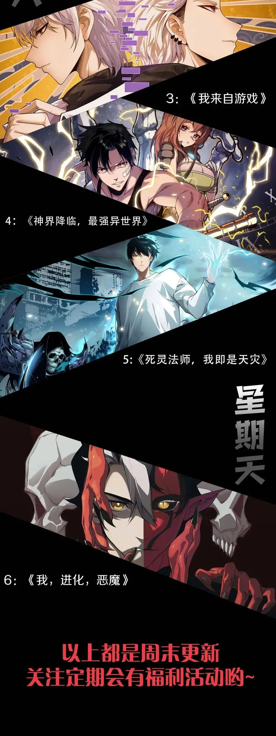 Chapter 547 - Image 26