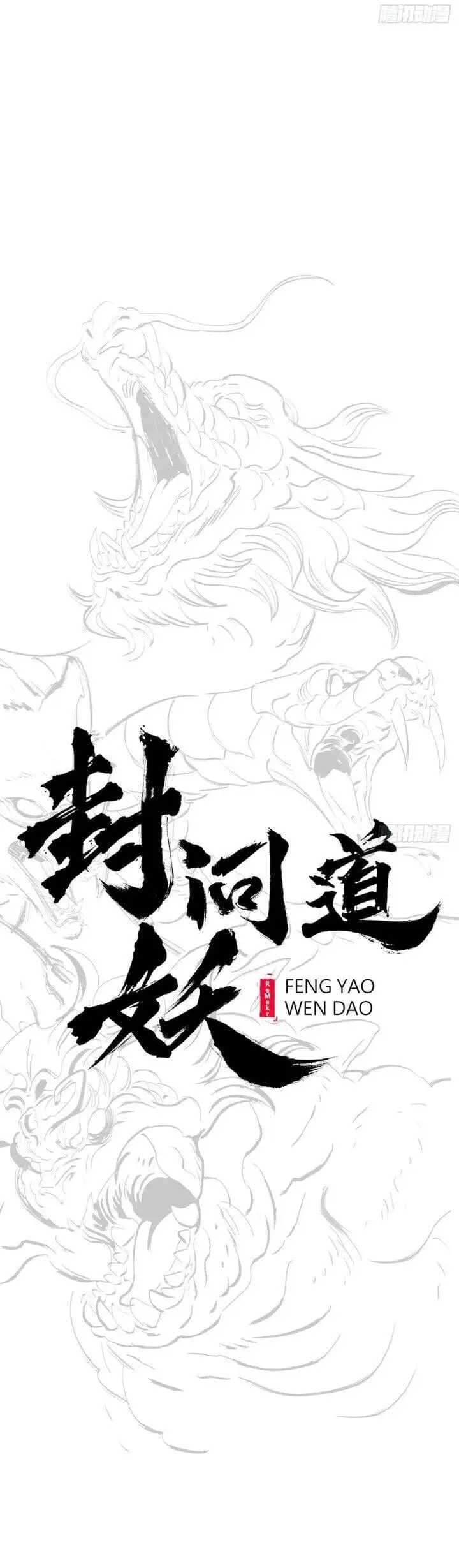Chapter 118 - Image 11