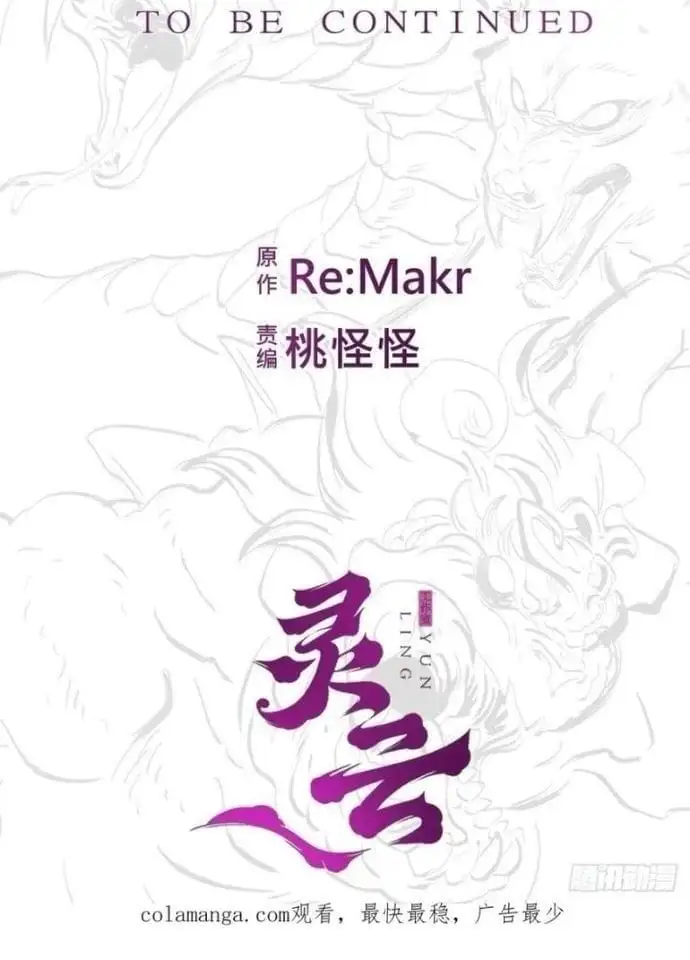 Chapter 133 - Image 6