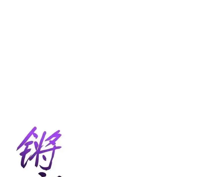 Chapter 141 - Image 14