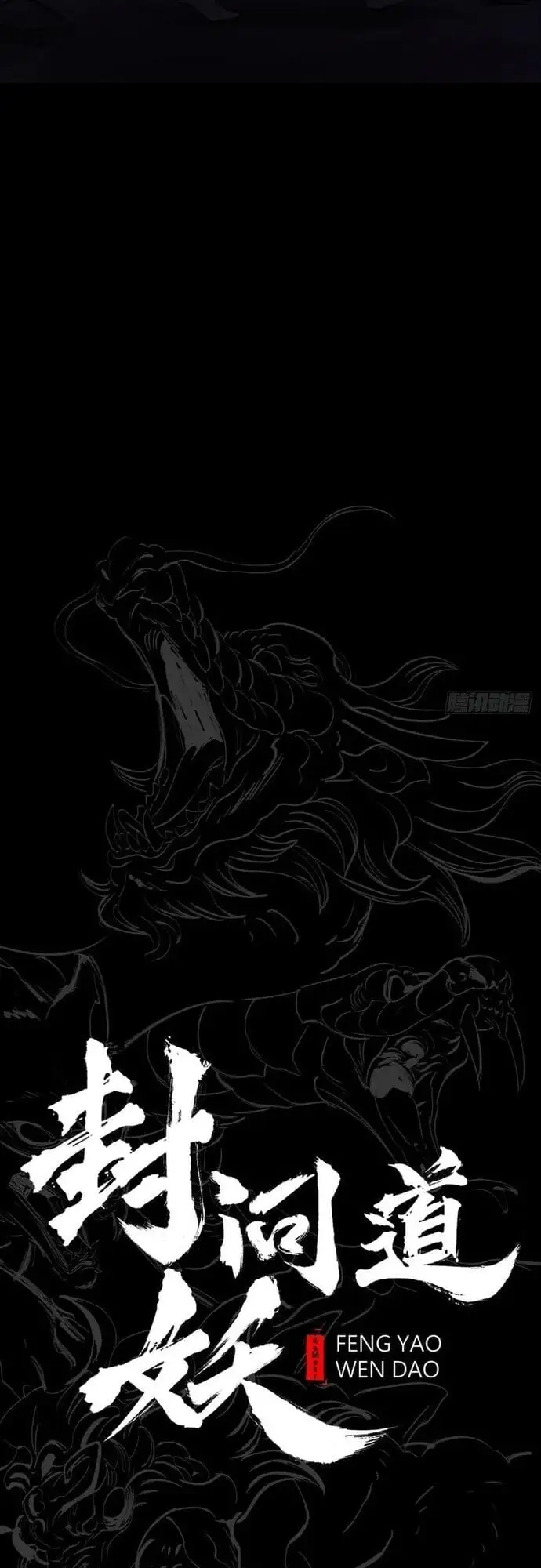 Chapter 159 - Image 17