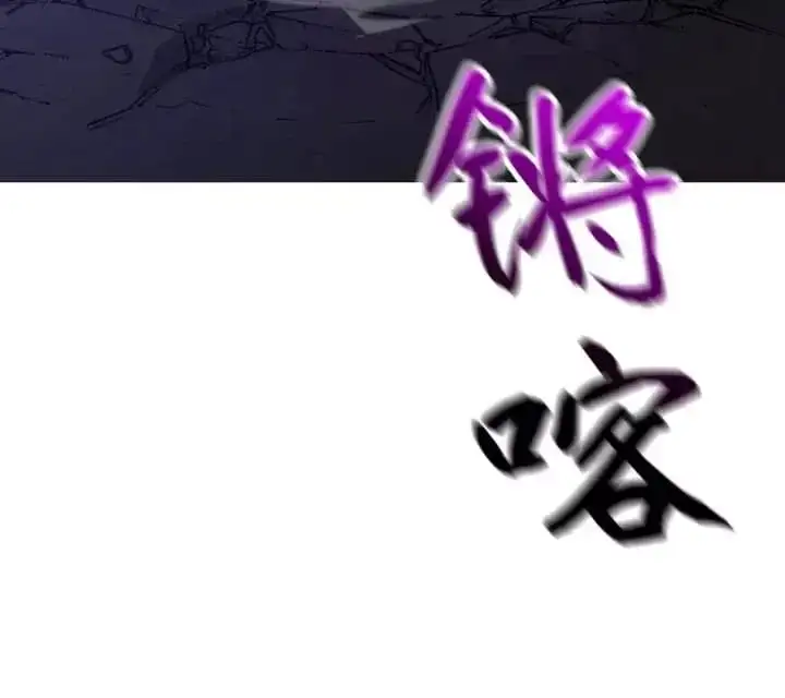 Chapter 198 - Image 57