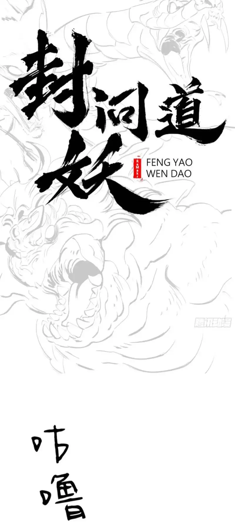 Chapter 38 - Image 1