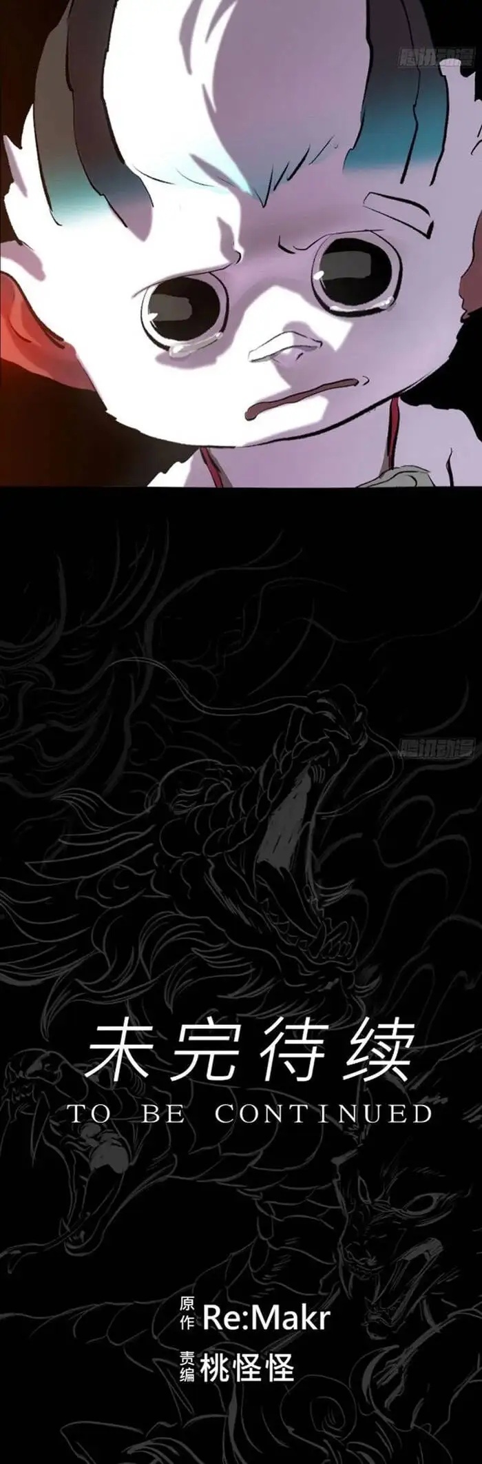 Chapter 47 - Image 6