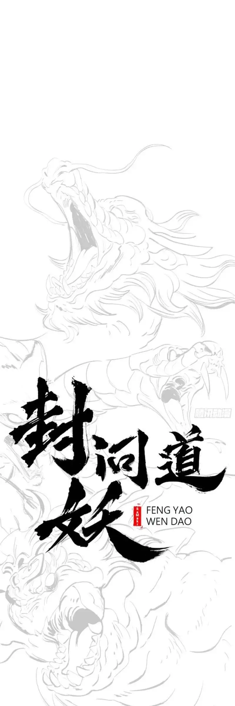 Chapter 51 - Image 24