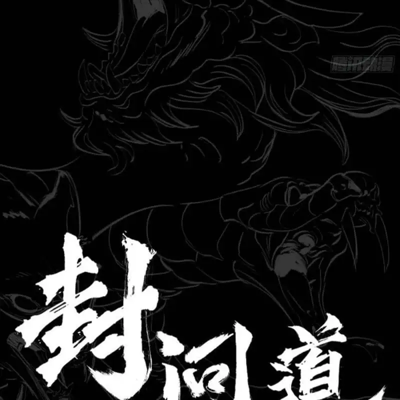 Chapter 58 - Image 11