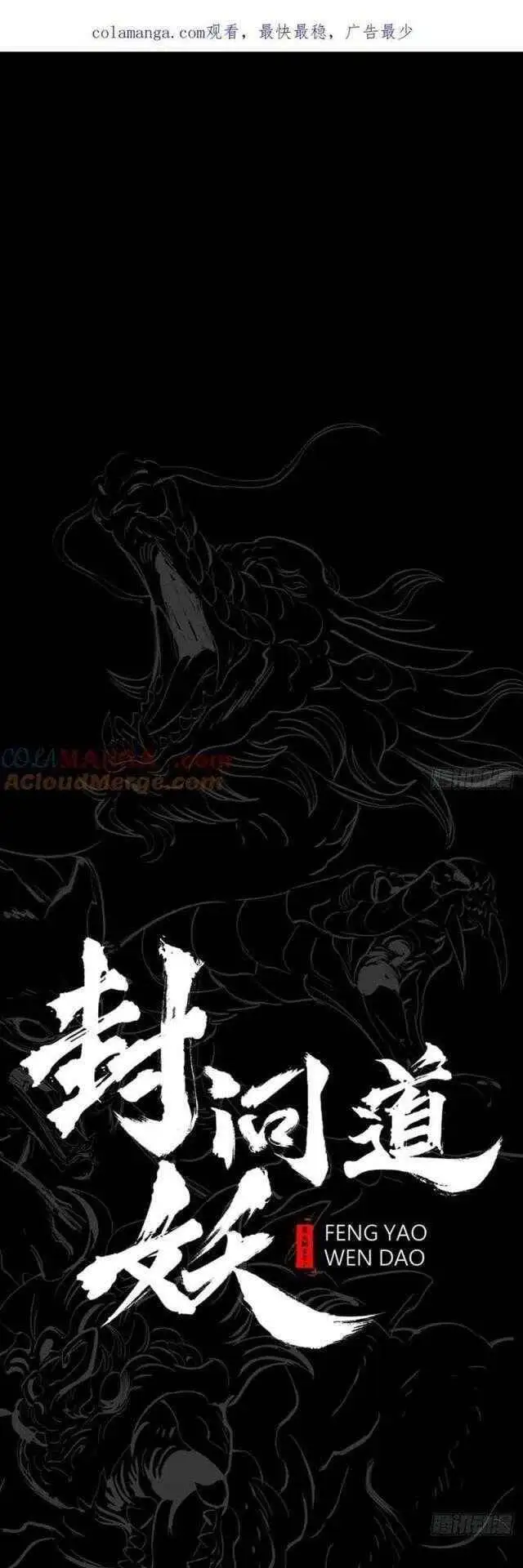Chapter 60 - Image 30