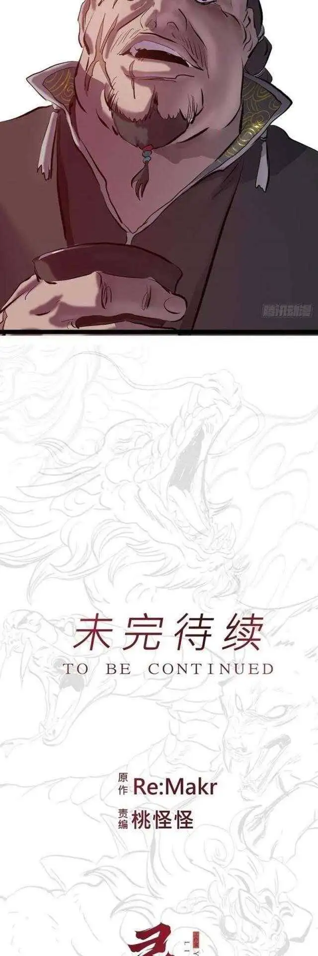 Chapter 61 - Image 6