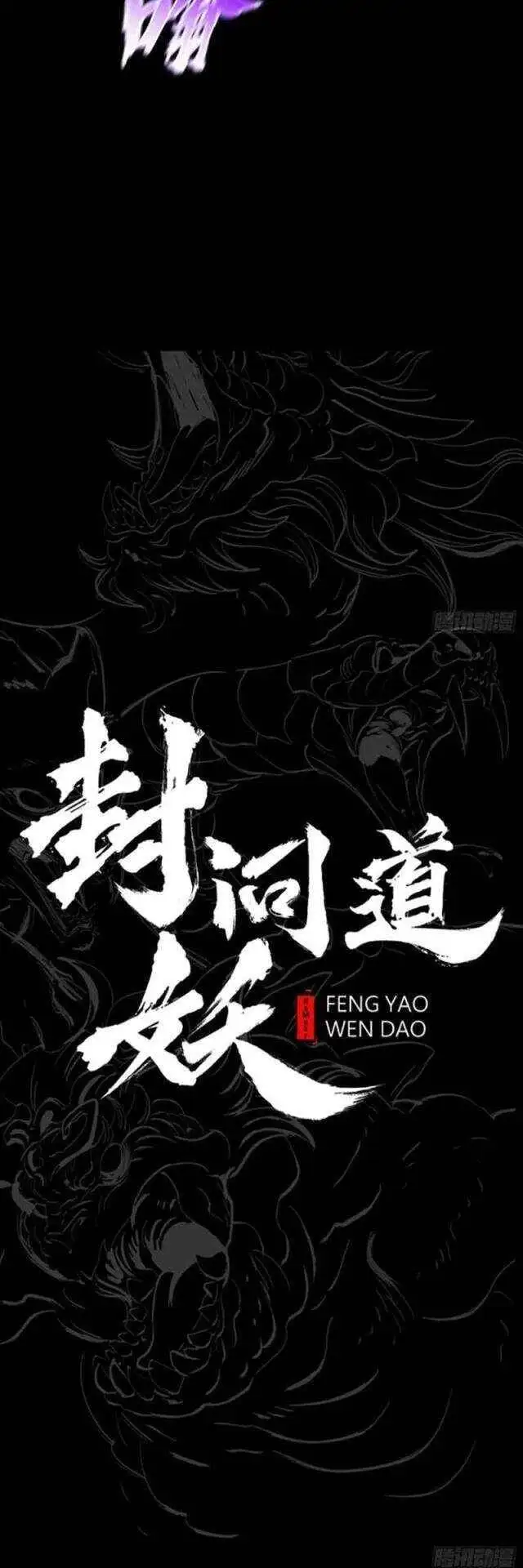 Chapter 67 - Image 7