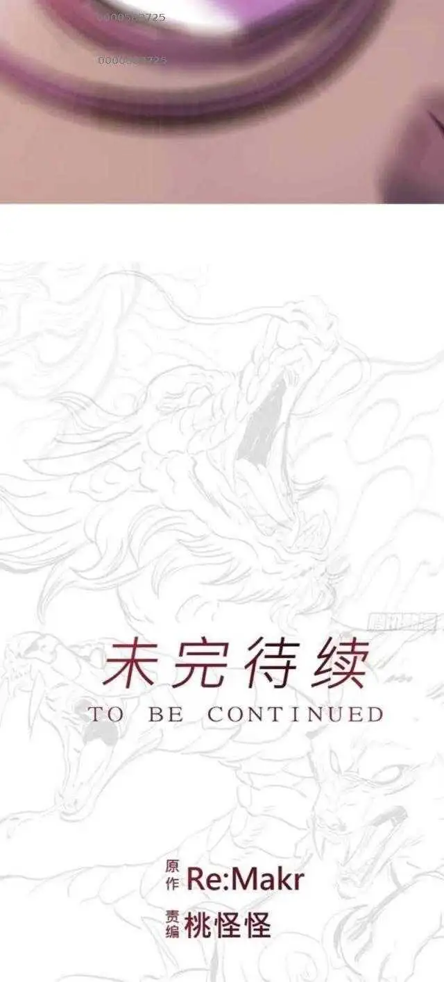 Chapter 71 - Image 17