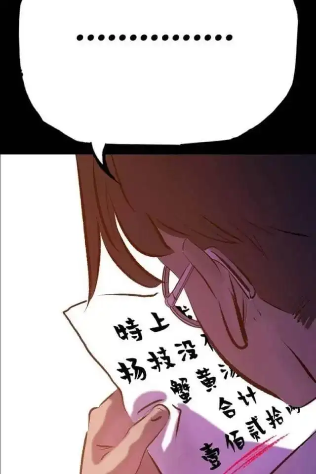 Chapter 75 - Image 48