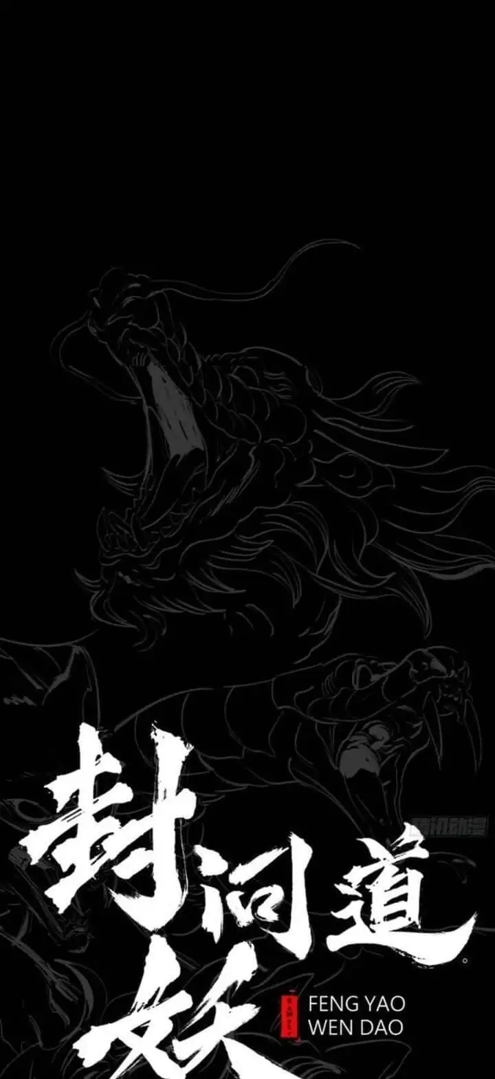 Chapter 86 - Image 58
