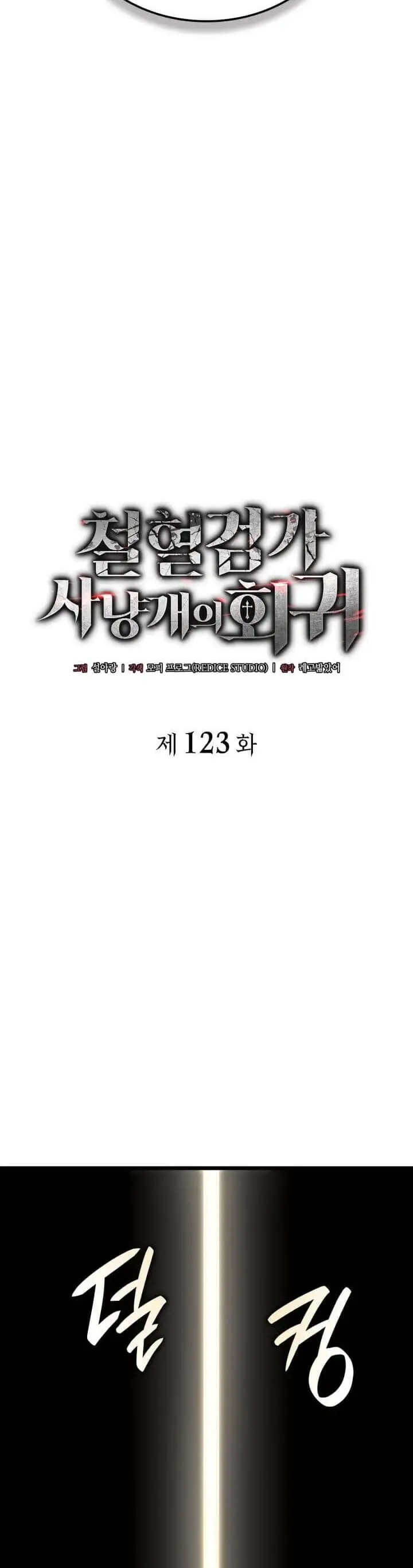 Chapter 144 - Image 10
