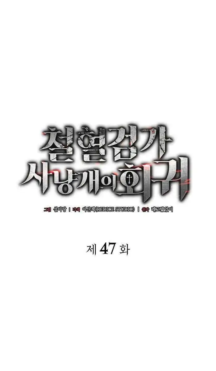 Chapter 58 - Image 10