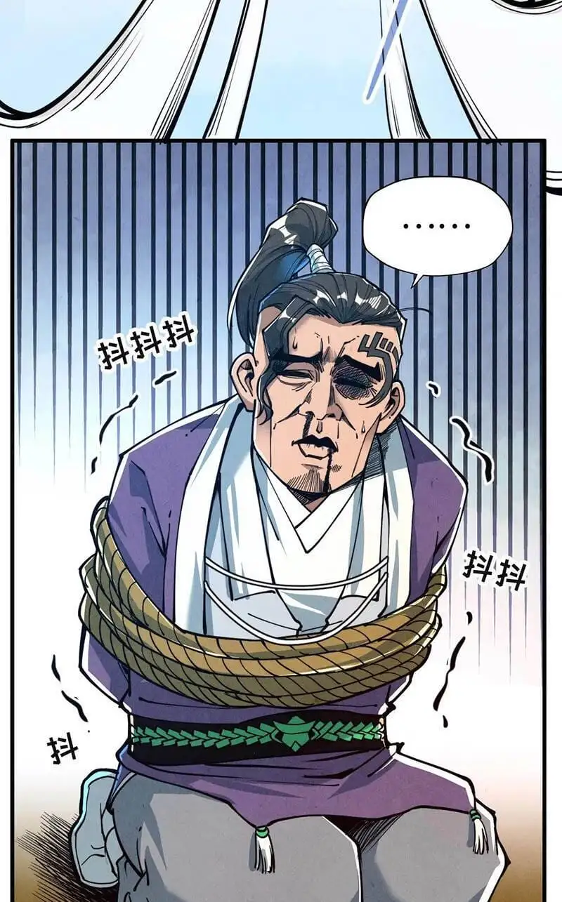 Chapter 104 - Image 12