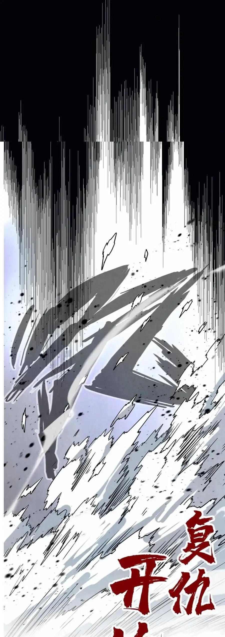 Chapter 110 - Image 39