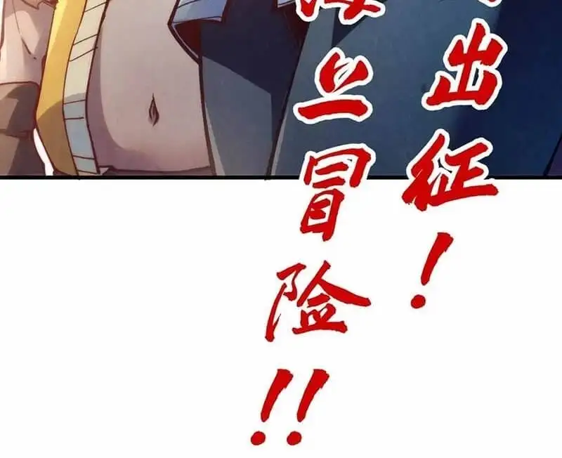 Chapter 116 - Image 22