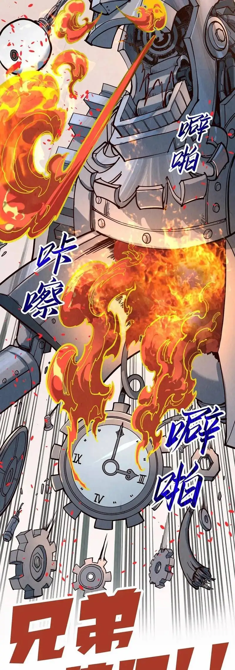 Chapter 117 - Image 67