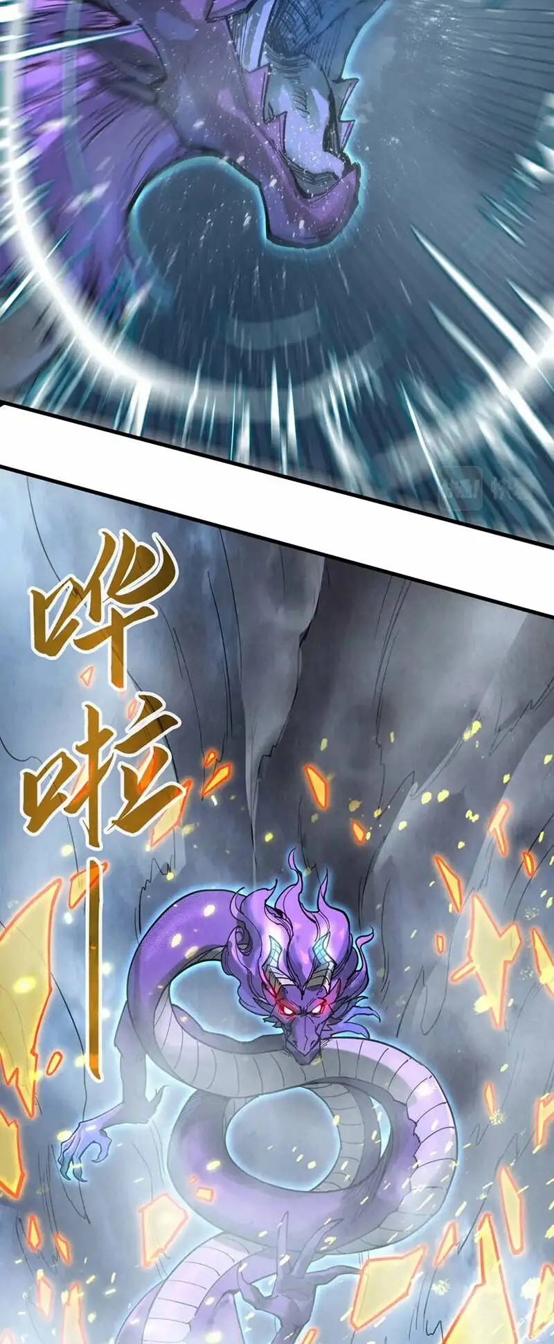Chapter 118 - Image 71