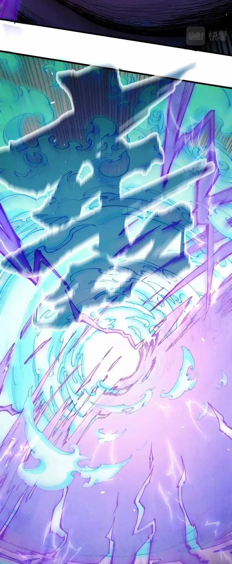 Chapter 119 - Image 6