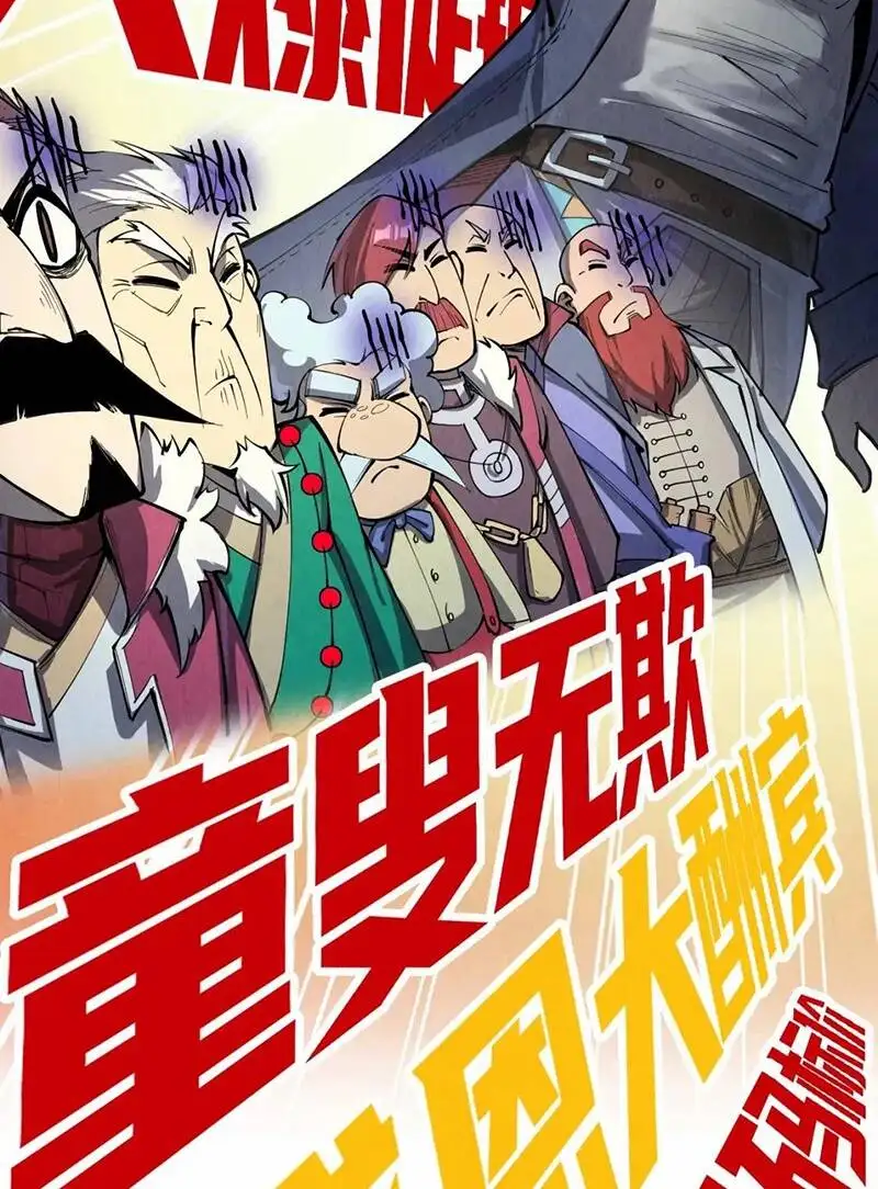Chapter 161 - Image 46