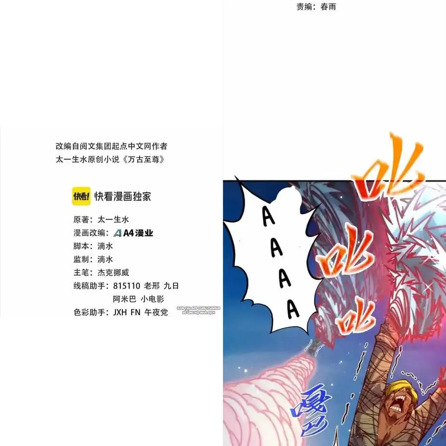 Chapter 284 - Image 35