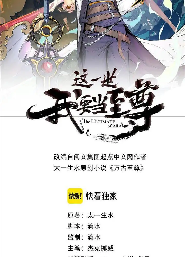 Chapter 33 - Image 47