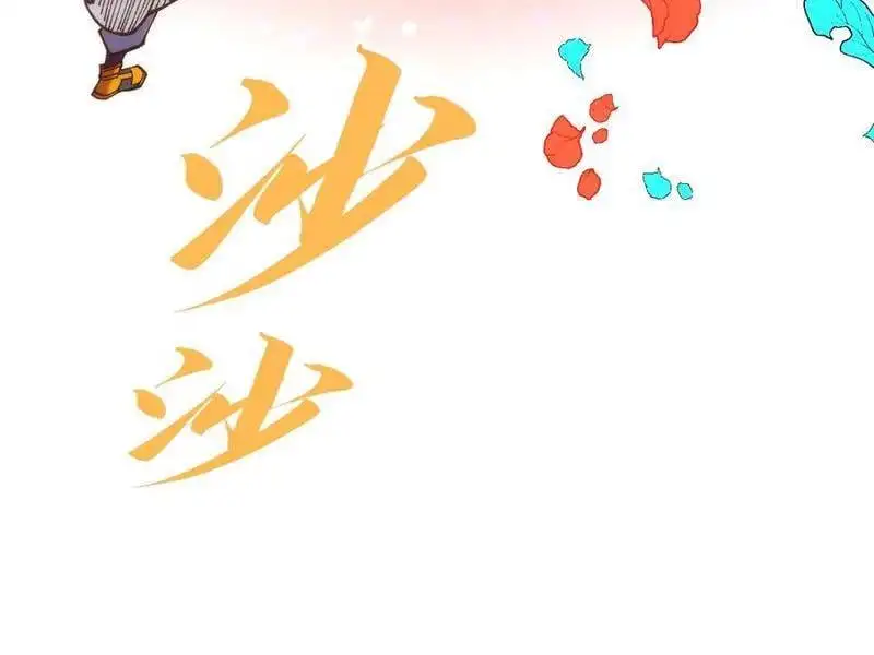 Chapter 366 - Image 25