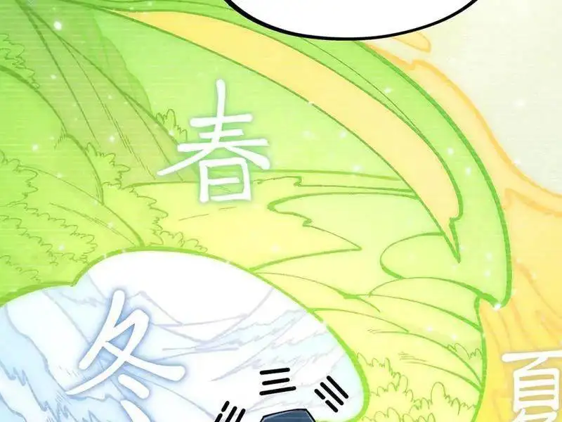 Chapter 369 - Image 31