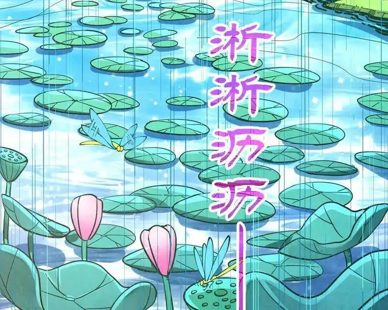 Chapter 374 - Image 11