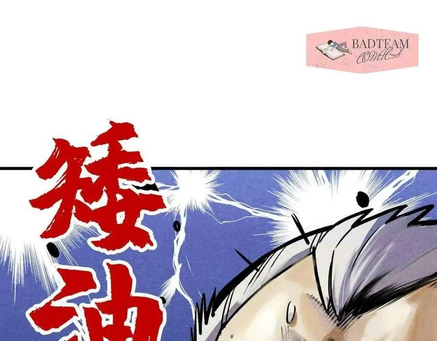 Chapter 41 - Image 3