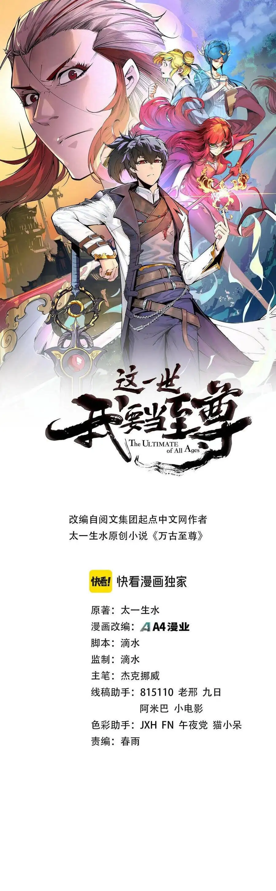 Chapter 452 - Image 1