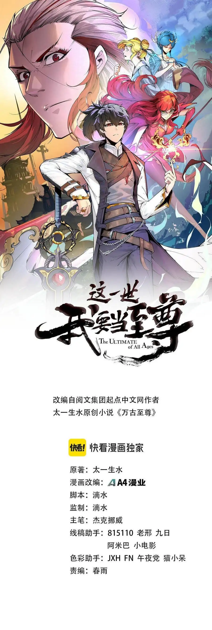 Chapter 453 - Image 1