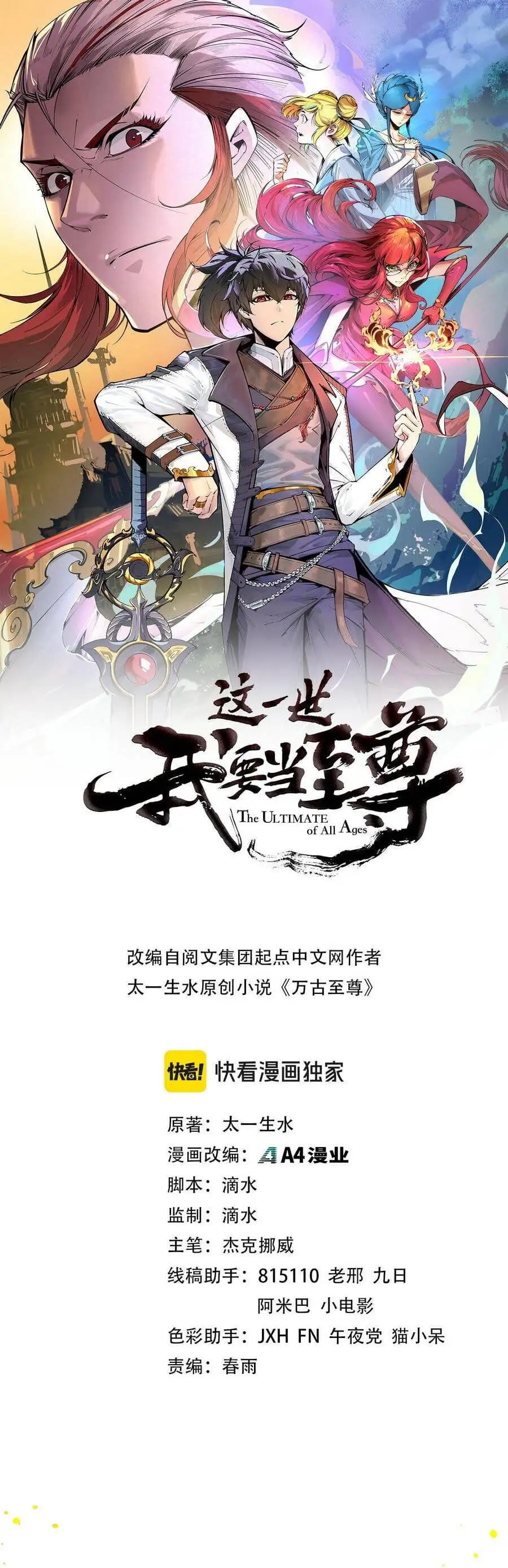 Chapter 454 - Image 1