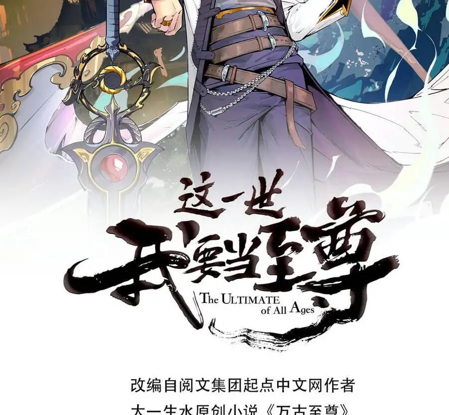 Chapter 46 - Image 31