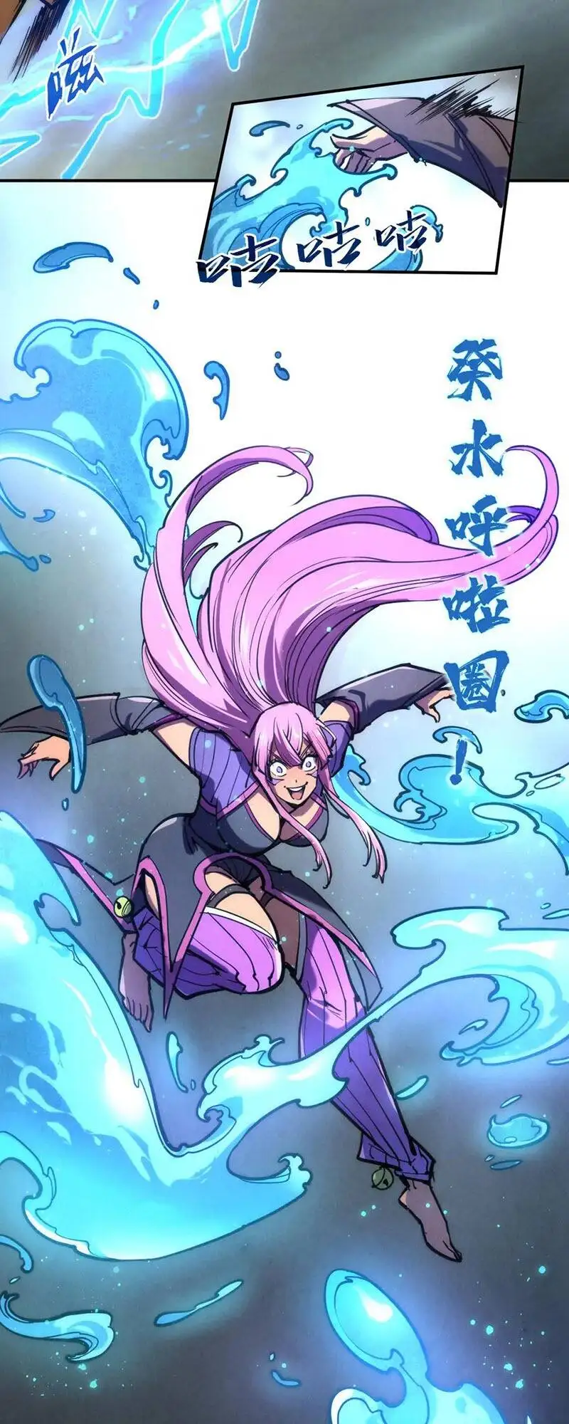 Chapter 72 - Image 45