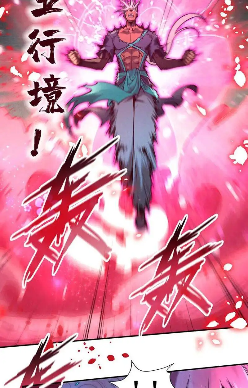 Chapter 73 - Image 18