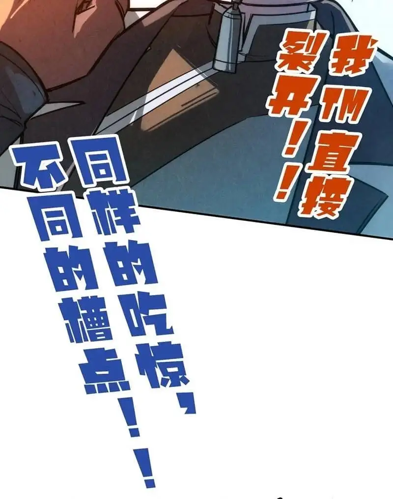 Chapter 74 - Image 20