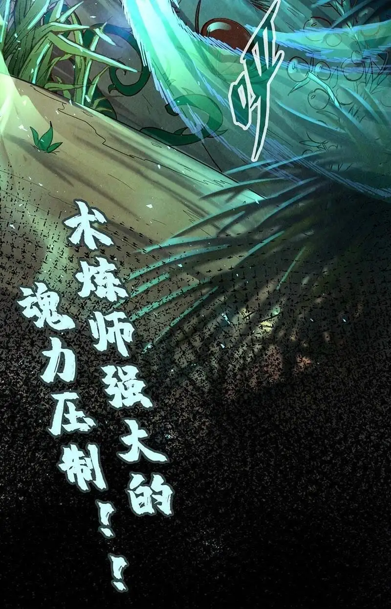 Chapter 75 - Image 16
