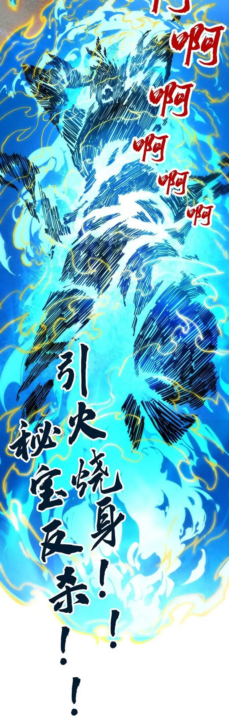 Chapter 75 - Image 53