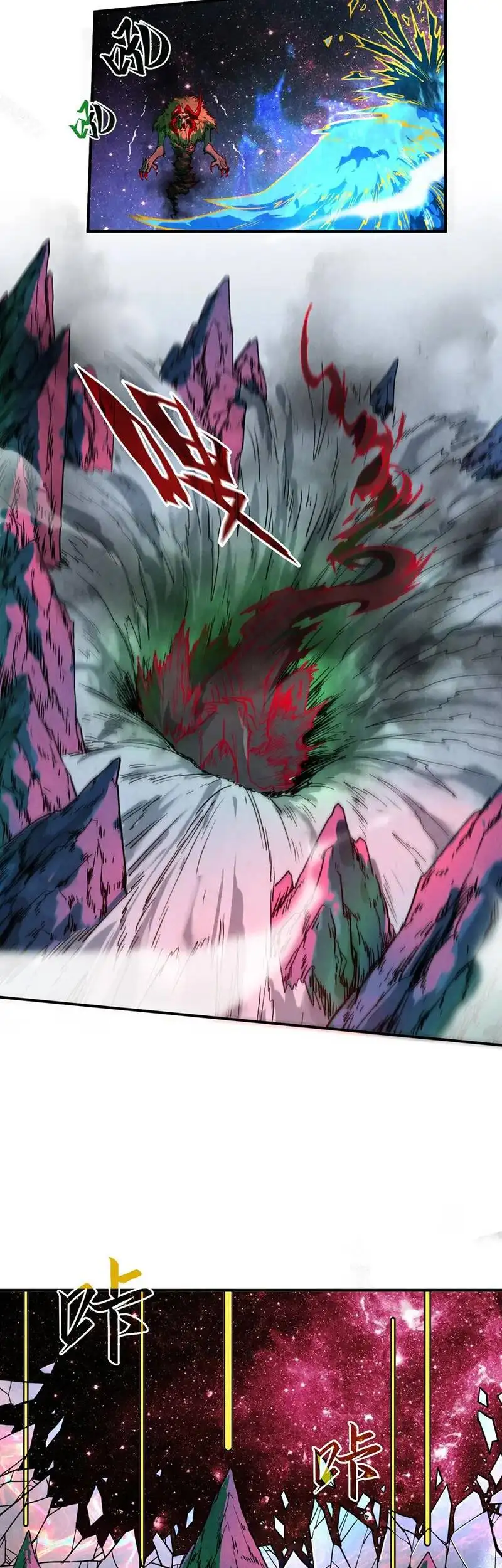 Chapter 76 - Image 8