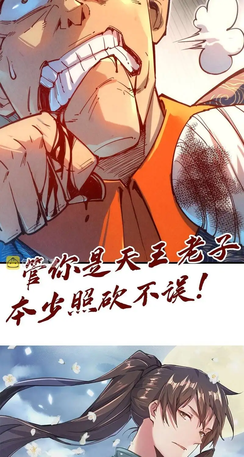 Chapter 85 - Image 60