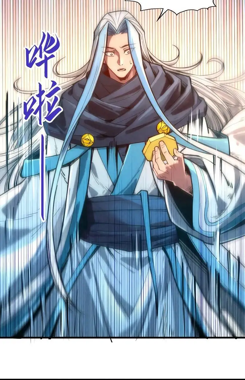 Chapter 88 - Image 4