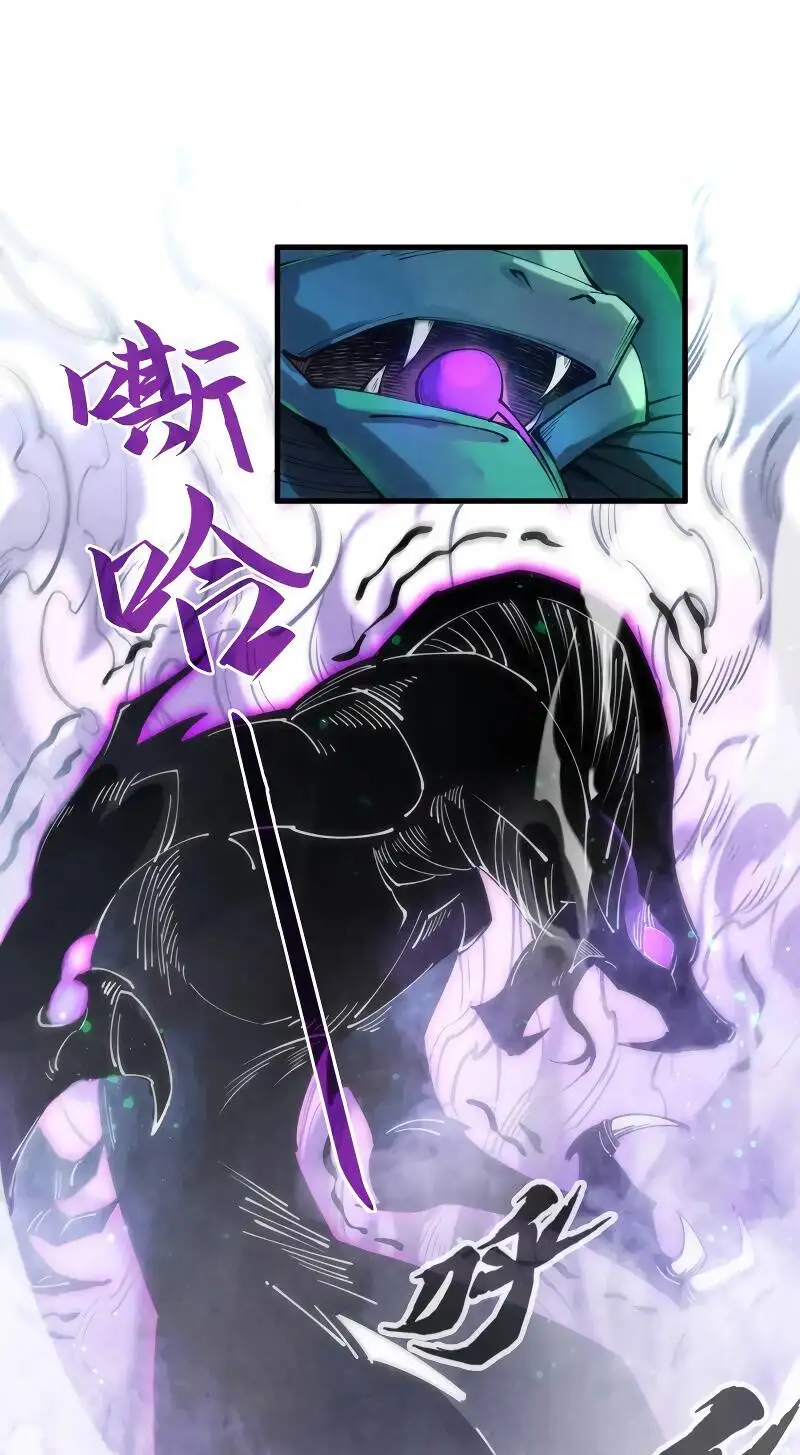 Chapter 95 - Image 12