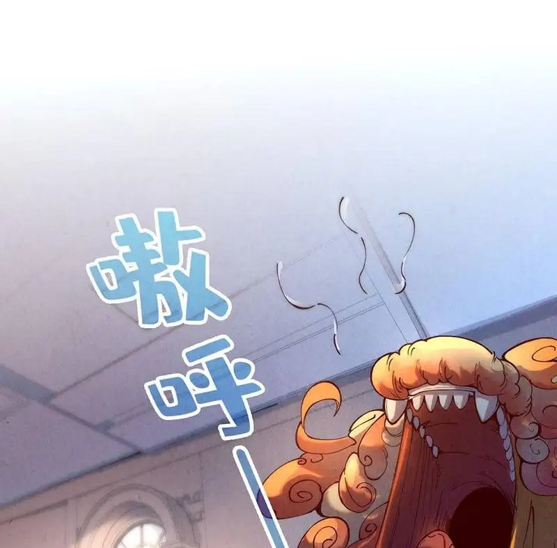 Chapter 97 - Image 22